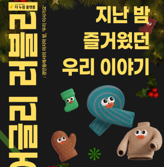 2025년 광주시 청년지원센터 네트워킹파티 <어글리러블리> 후기!