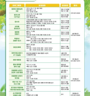 2026.. 광주시 청년지원센터 6월 프로그램