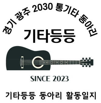 [기타등등]5월 7차 활동보고서