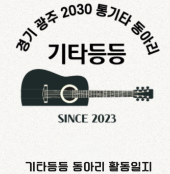기타등등 7월 2차 활동보고서