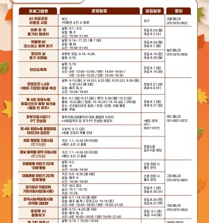 2026. 광주시 청년지원센터 9월 프로그램