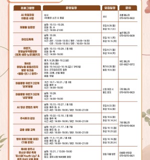 2026. 광주시 청년지원센터 10월 프로그램