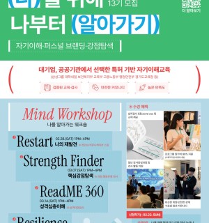 2026년 마인드 포레스트 13기 모집