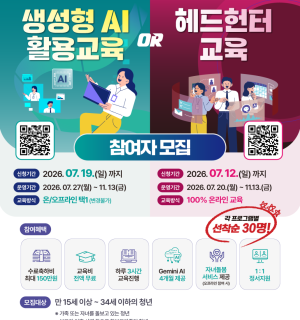 [사회적협동조합 안전한사람들] 2026년 미래내일 일경험 「워크베이스(Work-Base) 캠프」 참여자 모집
