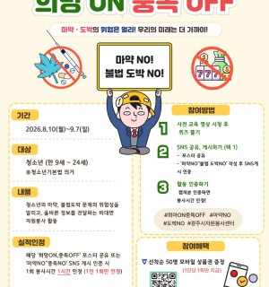[(사)광주시자원봉사센터] 2026년 하계청소년비대면사업(희망ON,중독OFF)