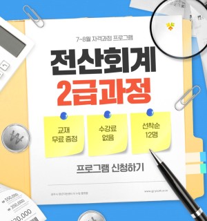 25년 7~8월 <전산회계 2급>