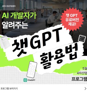 25년 5월 Chat GPT 활용