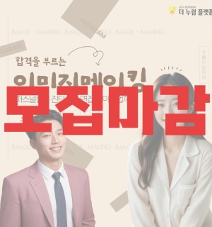 25년 4월 <이미지메이킹>