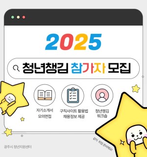25년 청년챙김 1기 모집
