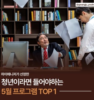 25년 5월 노무교육
