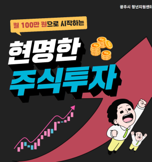 26년 10~12월 <주식 투자>