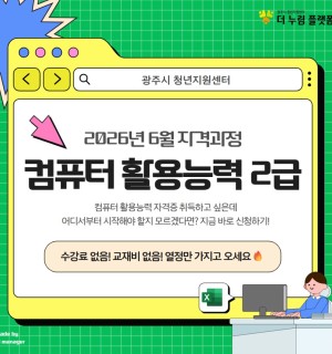 26년 6~7월 <컴활 2급>