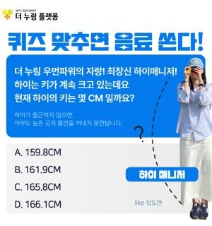 [3주년] 하이 매니저 TMI 퀴즈!
