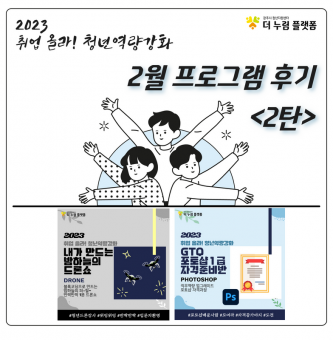 2023년 취업 올라 2월 프로그램 후기 (2탄)