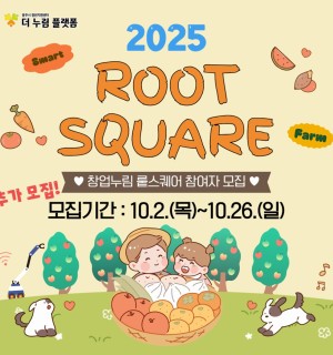 창업누림 11월 '로컬 선진지 탐방 워크숍(진천)' 참여자 모집