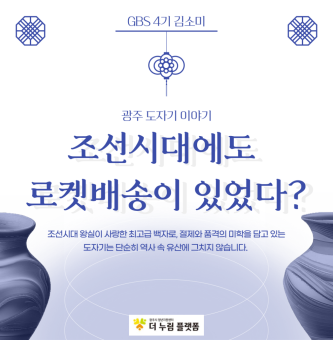 조선시대에도 로켓배송이 있었다?