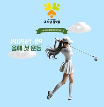 [버디버디] 4월의 이야기 ② - 겨울잠에서 깨어나기